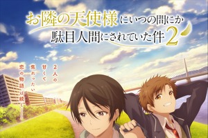 2026年春アニメOP主題歌、どの曲が好き？「お隣の天使様2」オーイシマサヨシ、「黄泉のツガイ」Vaundy、「キルアオ」aespaら話題曲に注目！ 画像