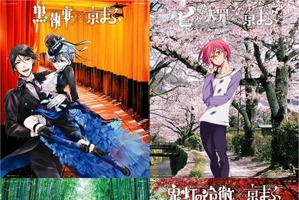 京まふ2016 新ビジュアルをお披露目 「文豪ストレイドッグス」など人気作が京都の名所とコラボ 画像