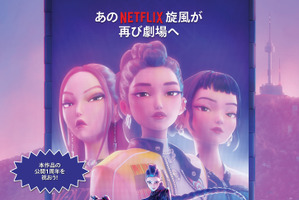 Netflix映画「KPOPガールズ! デーモン・ハンターズ」9日間限定上映決定！歌詞付き“シング・アロングバージョン”で発声可能上映も 画像