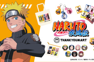 「NARUTO-ナルト-」前髪クリップやキーホルダー、洗濯ネットなど豊富なグッズがラインナップ！全国のサンキューマートで販売 画像