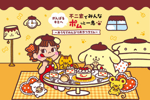 ポムポムプリンがペコちゃんとコラボ♪ プリン風ケーキやおかしポーチ、限定ショッパーが可愛すぎ！“ポムっと一息”の1か月限定企画 画像
