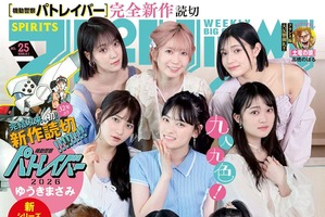 「機動警察パトレイバー」32年ぶり新作！ゆうきまさみによる初の読切マンガ掲載の「週刊スピリッツ」発売 画像