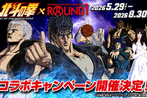 「北斗の拳」ROUND1とコラボレーション！ 全国店舗でコラボメニューや限定ノベルティ展開 画像