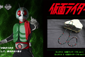 「仮面ライダー」1号、BLACK、クウガ、ショッカー戦闘員が磁気ネックレスに!? コラボアクセサリー登場【Dr.ガウス】 画像