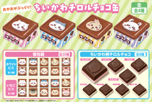 ちいかわのお顔がぷっくり♪ オリジナルデザインの個装、外装も可愛いチロルチョコ第4弾が発売 画像