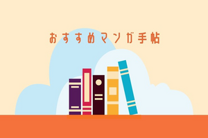 いじめから救ってくれた相手を殴りたい!陰キャ主人公が“歪んだ夢”に挑む総合格闘技マンガ『レッドブルー』【おすすめマンガ手帖】 画像
