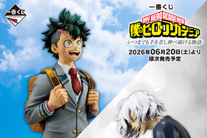 「ヒロアカ」デク、かっちゃん、死柄木たちのフィギュアに泣ける…！最終決戦の印象的なシーンが賞品に【一番くじ】 画像