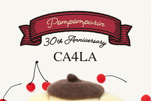 ポムポムプリンの顔が帽子に!? お揃いのベレー帽も被れちゃう ♪かわいすぎる「CA4LA」コラボ 画像
