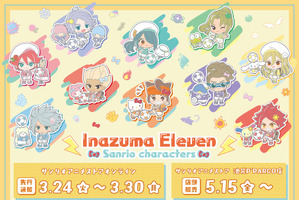 「イナイレ」円堂守×ハローキティ、豪炎寺修也×マイメロディなど♪サンリオキャラとおそろいデザインがかわいい！ 画像