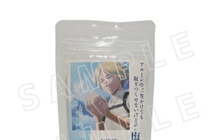 「進撃の巨人」アルミンの塩やリヴァイのセリフメモも！ ニジゲンノモリ限定グッズが通販開始 画像