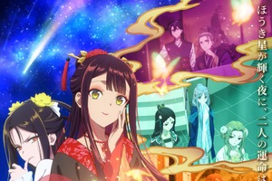 夏アニメ「ふつつかな悪女ではございますが」メインキャラ大集結のキービジュアル公開！ 初回放送は7月12日 画像