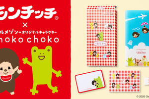 「モンチッチ」×「ちょこちょこ」初コラボ！ 懐かしくてかわいい文房具セットが登場♪ 画像