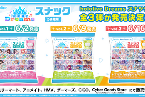 「ホロライブ」スマホゲー「hololive Dreams」のお菓子が発売！ 限定シール付きスナックがファミマなどで登場 画像