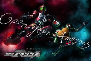 「仮面ライダーアマゾンズ」テレビ放送決定  7月よりBS朝日、TOKYO MXにて 画像