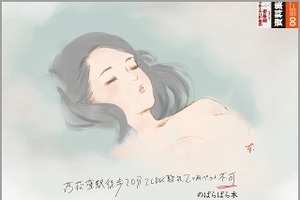 「日本アニメ（ーター）見本市」の魅力を書籍に 本田雄、前田真宏らの制作の全て 画像