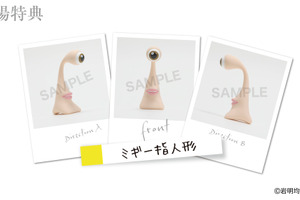 「寄生獣」岩明均の生原画400点以上を集めた展示会が開催！ 諫山創ら作家陣の記念色紙展示＆ミギーのグッズも充実☆ 画像
