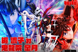「キルラキル」纏流子vs鬼龍院皐月の激闘が蘇る！1/4スケールスタチューとして立体化 LEDユニットで光る背面☆ 画像
