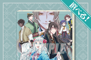 「月華国奇医伝」オンラインくじ登場！ 原作者・ひむか透留の美麗イラストが楽しめるポスター、アクスタなどがラインナップ 画像