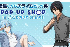 “まったく、リムル様を悩ませるとは…。”「転スラ」POP UP SHOP事後通販スタート！目玉グッズはリムル＆ディアブロの録り下ろし音声体組成計 画像
