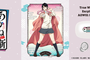 「あかね噺」ワイヤレスイヤホンの真打登場!? 朱音（CV.永瀬アンナ）の音声ガイダンス搭載モデル登場☆　“どうもあかねと申します” 画像
