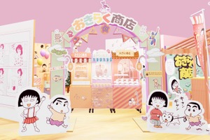 「ちびまる子ちゃん」×「クレヨンしんちゃん」マンガ絵のコラボ商品が登場！初のPOP UP SHOP 「おきらく商店」が開催決定 画像