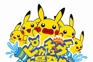 今夏も横浜にピカチュウ大量発生　横浜市とポケモンが協力協定を締結 画像