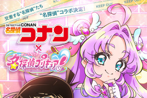 「名探偵コナン」×「名探偵プリキュア！」高山みなみ&千賀光莉からコメント到着！ Tシャツやステッカーなどコラボグッズ情報も明らかに 画像