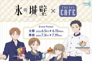 「氷の城壁」小雪、陽太、美姫、湊がカフェ店員に♪ 限定グッズ＆コラボメニューは必見！THEキャラCAFE、東京大阪の2都市で開催 画像