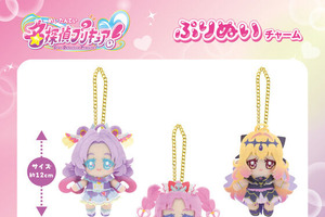 プリキュアが勢揃い♪ 「たんプリ」キュアミスティックたちのぬいチャームが予約受付中！ 12cmの可愛いサイズ感が可愛すぎる 画像