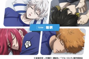 「ブルーロック」潔や凪、玲王たち12人が集結！「ピルクル」コラボパッケージ商品が登場【6月8日～】 画像