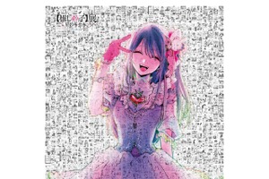 マンガ【推しの子】展、アイの髪飾りぬいバッジや“ぴえヨン”スリッパも！グッズ第2弾お披露目☆赤坂アカ×横槍メンゴの対談動画も到着 画像
