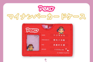 不二家「ペコちゃん」のマイナンバーカードケース登場♪ キャンディのモチーフがかわいすぎる！ 画像