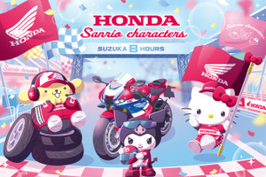 「サンリオ」クロミ、キティ、ポムポムプリンが鈴鹿サーキットを駆け巡る！サンリオ×Hondaの共創プロジェクト「SMILE RIDER PROJECT」始動！ 画像