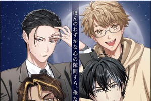声優・梶裕貴が“1人4役”で恋愛シュミレーションゲームに!? アース製薬オリジナルゲームが配信開始「スリリングな恋模様が待っています」 画像