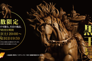 「北斗の拳」“木彫り”のラオウ＆黒王号が予約受付中！ お値段なんと110万円！ 厳選された天然木を使って職人が一点一点手作業で彫り上げたその超高級な一品 画像