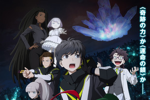 動画工房初のオリジナルアニメ「メビウス・ダスト」7月9日より放送開始！ 異能に目覚めた少年少女が繰り広げる異能バトル 画像