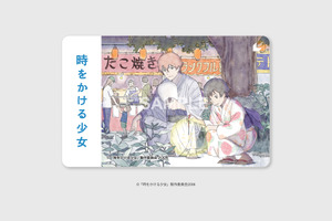 「時をかける少女」もし、真琴と千昭が浴衣で夏祭りに行けていたら…？“ifイラスト”が激エモなムビチケが発売 画像
