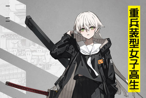 武器×女子高生「重兵装型女子高生」TVアニメ化決定！原案はイラストレーター・neco 画像