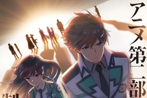 「魔法科高校の劣等生」アニメ第2部の制作が始動！最強の兄妹が歩む未来は―ビジュアルお披露目 画像