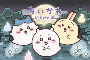 「ちいかわ」、「パペットスンスン」、ガチャピン・ムックにも会える！フジテレビ「お台場ファンライジング」詳細明らかに 画像