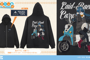 志摩リンと愛車のバイクが描かれた高級感のある刺繍がポイント♪ 「ゆるキャン△」バイク好き必見のパーカーが新登場 画像