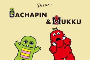 ガチャピン＆ムックのカレッジ風Tシャツがかわいい♪ リンクコーデもできるアパレルアイテムが新登場 画像