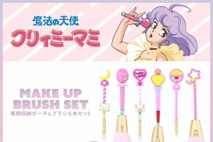 「魔法の天使クリィミーマミ」まほうのステッキでメイクを楽しめる♪ 可愛すぎるメイクブラシ＆ポーチのセットが登場！ 画像