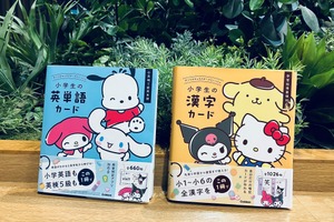 「サンリオ」ポムポムプリン、シナモロールと学べるカード！その魅力は？「サンリオキャラクターズといっしょ」が4刷となる重版達成☆ 画像