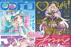 キュアエクレール、キュアミスティックのキャラソンを収録♪ 「名探偵プリキュア！」ボーカルアルバムの描き下ろしジャケット＆追加楽曲が公開 画像
