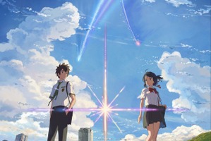 「君の名は。」ワールドプレミア開催決定 Anime Expo 2016 で世界初上映 画像