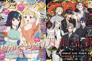 アニメディア7月号は6月10日発売！　表紙&Wカバーは『超かぐや姫！』と『刀剣乱舞ONLINE』！ 画像