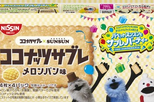 「パペットスンスン」スンスンたちが「ココナッツサブレ」61周年をお祝い♪ グッズが当たるコラボ実施&メロンパン味も登場 画像