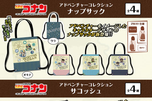 「名探偵コナン」“アドベンチャーコレクション”が登場！ ナップサックやサコッシュ、スカーフをラインナップ 画像