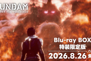 「ガンダム 復讐のレクイエム」Blu-ray BOX特装限定版が8月26日発売！ 一年戦争中のヨーロッパ戦線描くオリジナルアニメ 画像